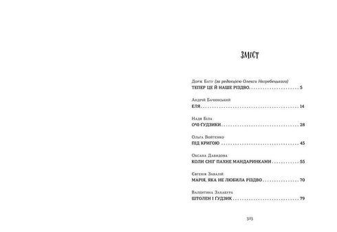 When the snow smells like tangerines